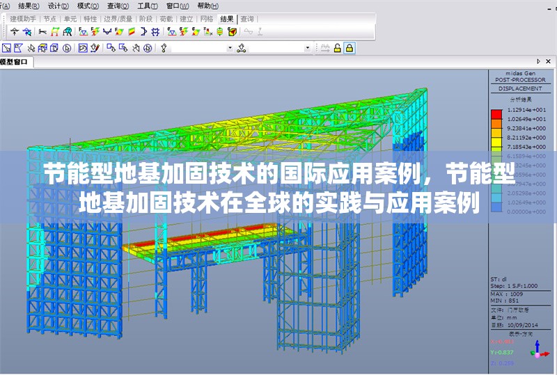 節(jié)能型地基加固技術(shù)的國際應用案例，節(jié)能型地基加固技術(shù)在全球的實踐與應用案例 行業(yè)新聞 第1張