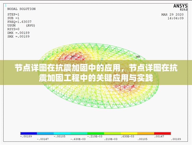節點詳圖在抗震加固中的應用，節點詳圖在抗震加固工程中的關鍵應用與實踐 行業新聞 第1張