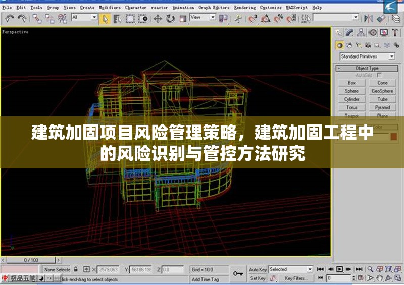 建筑加固項(xiàng)目風(fēng)險(xiǎn)管理策略，建筑加固工程中的風(fēng)險(xiǎn)識別與管控方法研究 行業(yè)新聞 第1張