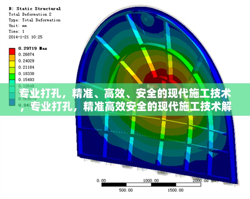 專業(yè)打孔，精準(zhǔn)、高效、安全的現(xiàn)代施工技術(shù)，專業(yè)打孔，精準(zhǔn)高效安全的現(xiàn)代施工技術(shù)解析