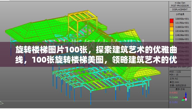 旋轉樓梯圖片100張，探索建筑藝術的優雅曲線，100張旋轉樓梯美圖，領略建筑藝術的優雅曲線之美 行業新聞