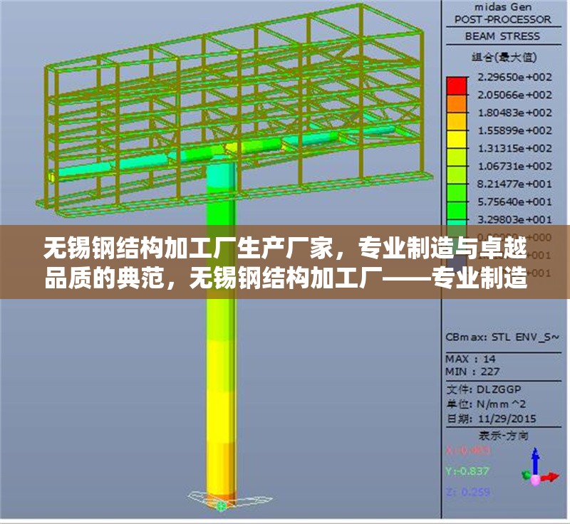 無錫鋼結構加工廠生產廠家，專業制造與卓越品質的典范，無錫鋼結構加工廠——專業制造與卓越品質的行業典范