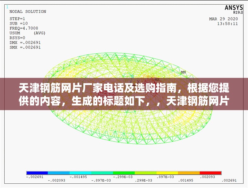 天津鋼筋網片廠家電話及選購指南，根據您提供的內容，生成的標題如下，，天津鋼筋網片廠家電話及選購指南