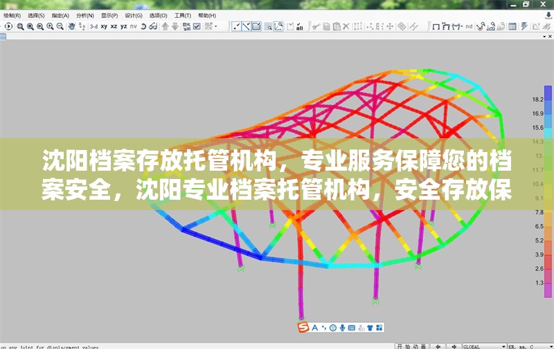 沈陽檔案存放托管機構(gòu)，專業(yè)服務(wù)保障您的檔案安全，沈陽專業(yè)檔案托管機構(gòu)，安全存放保障無憂
