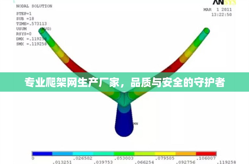 專業爬架網生產廠家，品質與安全的守護者