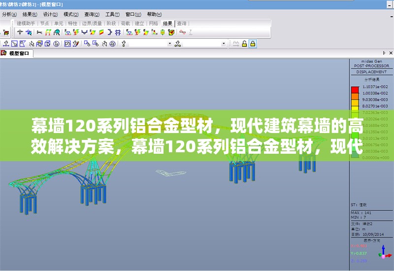 幕墻120系列鋁合金型材，現代建筑幕墻的高效解決方案，幕墻120系列鋁合金型材，現代建筑幕墻高效之選