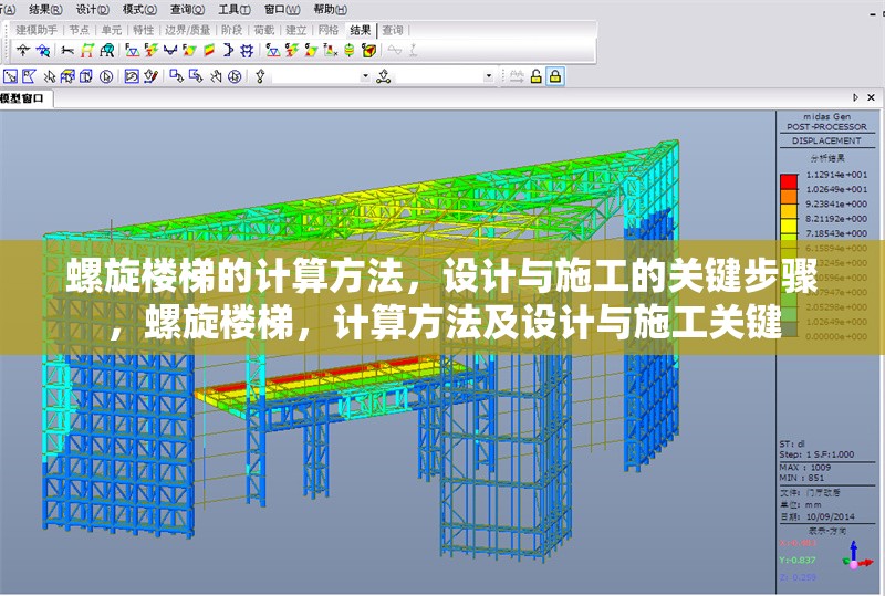 螺旋樓梯的計算方法，設計與施工的關鍵步驟，螺旋樓梯，計算方法及設計與施工關鍵 行業新聞