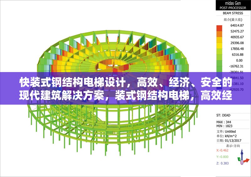 快裝式鋼結(jié)構(gòu)電梯設(shè)計，高效、經(jīng)濟、安全的現(xiàn)代建筑解決方案，裝式鋼結(jié)構(gòu)電梯，高效經(jīng)濟又安全的 行業(yè)新聞
