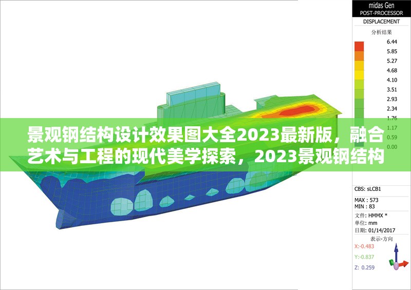 景觀鋼結構設計效果圖大全2023最新版，融合藝術與工程的現代美學探索，2023景觀鋼結構設計效果圖，藝術與工程融合的