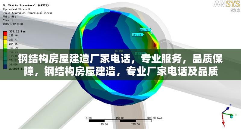鋼結構房屋建造廠家電話，專業服務，品質保障，鋼結構房屋建造，專業廠家電話及品質