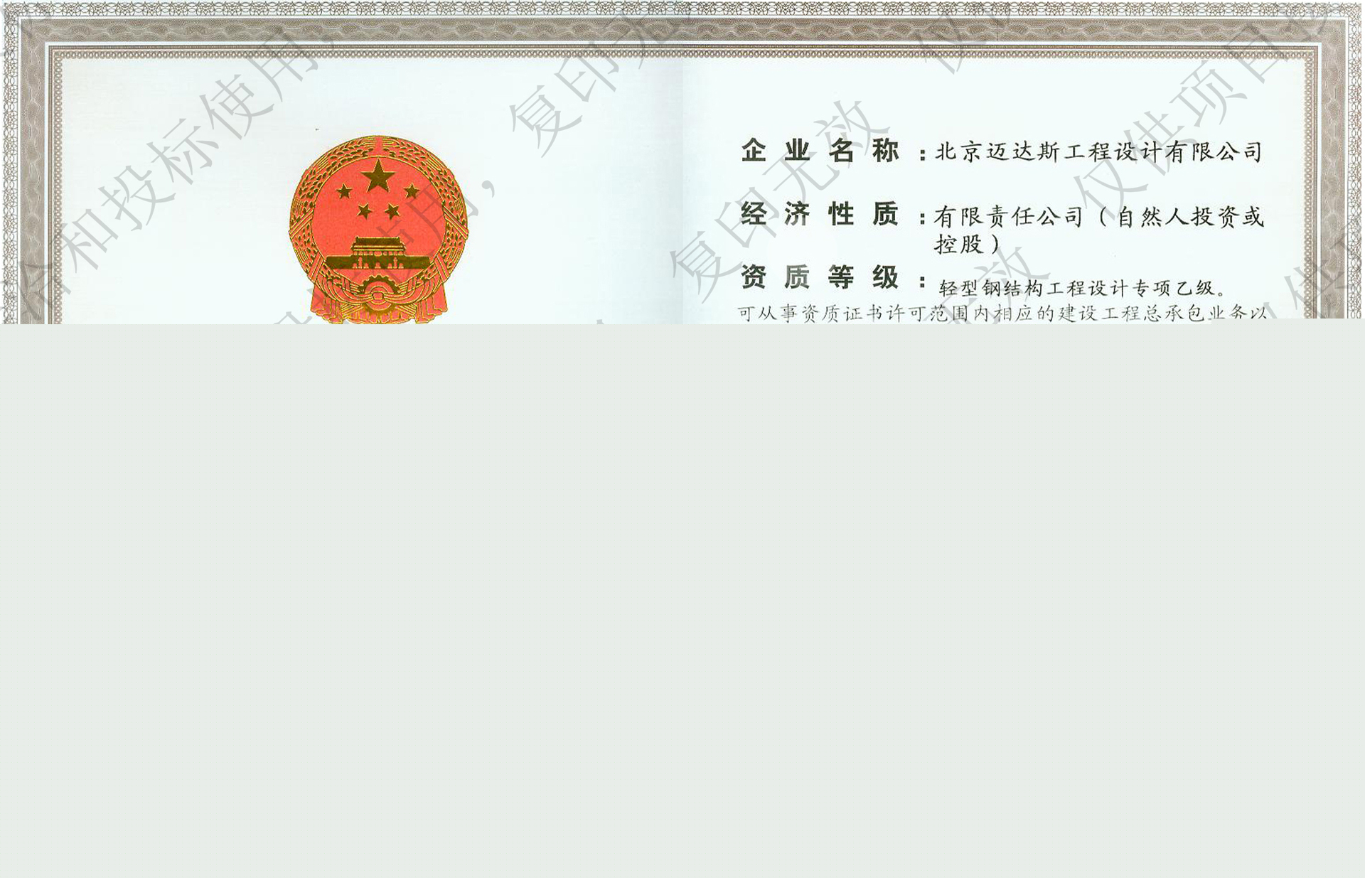 資質榮譽