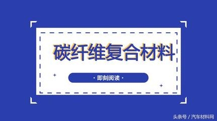 碳纖維材料耐腐蝕機理探究 行業新聞 第3張 碳纖維材料耐腐蝕機理探究 行業新聞 第3張