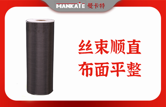 碳纖維布施工技術難點及解決方案 行業新聞 第1張 碳纖維布施工技術難點及解決方案 行業新聞 第1張