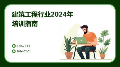 施工人員技能培訓的有效途徑