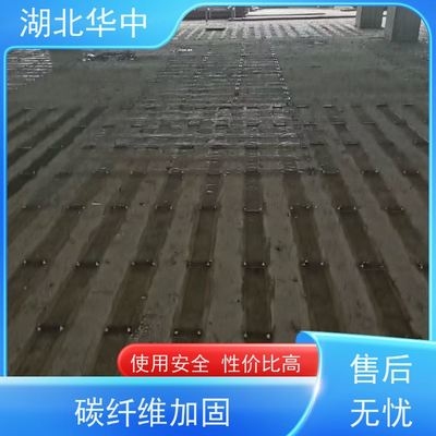 碳纖維加固施工安全設施選擇 行業新聞 第3張 碳纖維加固施工安全設施選擇 行業新聞 第3張