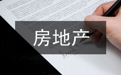 土地成本控制策略,精研土地成本控制策略,筑就項目效益基石,剖析土地成本控制策略,解鎖地產盈利密碼,土地成本控制策略,房地產開發的關鍵制勝之道,探索土地成本控制策略,優化土地資源利用效能 行業新聞 第2張 土地成本控制策略,精研土地成本控制策略,筑就項目效益基石,剖析土地成本控制策略,解鎖地產盈利密碼,土地成本控制策略,房地產開發的關鍵制勝之道,探索土地成本控制策略,優化土地資源利用效能 行業新聞 第2張