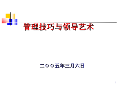 市場研究項目管理技巧，市場研究項目管理，實用技巧與策略解析