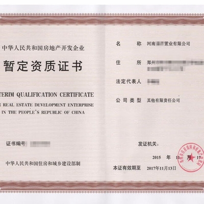 特種工程資質所需設備清單,特種工程資質必備設備清單全解析 行業新聞 第5張 特種工程資質所需設備清單,特種工程資質必備設備清單全解析 行業新聞 第5張