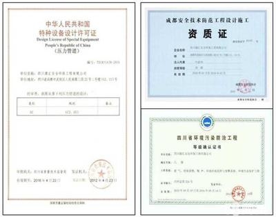 特種工程資質所需設備清單,特種工程資質必備設備清單全解析 行業新聞 第4張 特種工程資質所需設備清單,特種工程資質必備設備清單全解析 行業新聞 第4張