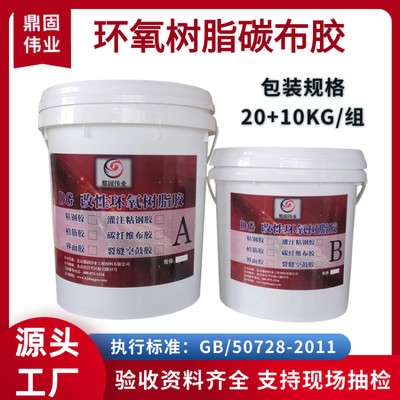 碳纖維布粘接劑選擇指南，碳纖維布粘接劑的選型關鍵與實用指南，在碳纖維布加固技術中，粘接劑的選擇至關重要，它直接關系到加固效果與結構安全。