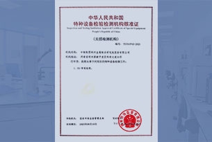 特種工程資質辦理流程，特種工程資質辦理流程 行業新聞 第5張