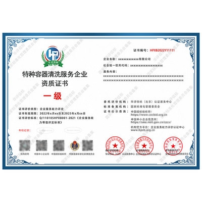 特種工程資質辦理流程，特種工程資質辦理流程 行業新聞 第4張