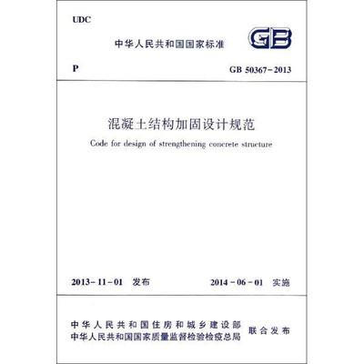 碳纖維加固設計規(guī)范查詢，碳纖維加固設計規(guī)范查詢 行業(yè)新聞 第3張