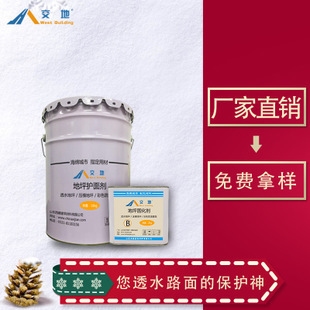 透水混凝土罩面漆無毒無害檢測方法,透水混凝土罩面漆無毒無害檢測 行業新聞 第4張 透水混凝土罩面漆無毒無害檢測方法,透水混凝土罩面漆無毒無害檢測 行業新聞 第4張