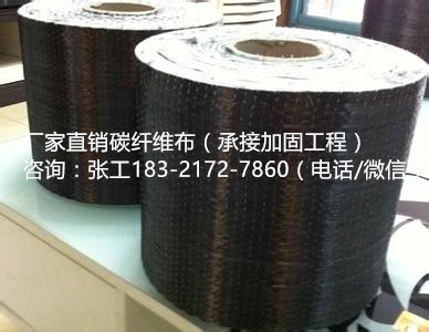 碳纖維布施工環境適應性研究,碳纖維布施工環境適應性的多維度探究 行業新聞 第5張 碳纖維布施工環境適應性研究,碳纖維布施工環境適應性的多維度探究 行業新聞 第5張