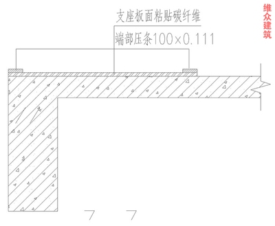 碳纖維加固后定期檢測方法,碳纖維加固結構定期檢測方法及要點詳解 行業新聞 第3張 碳纖維加固后定期檢測方法,碳纖維加固結構定期檢測方法及要點詳解 行業新聞 第3張