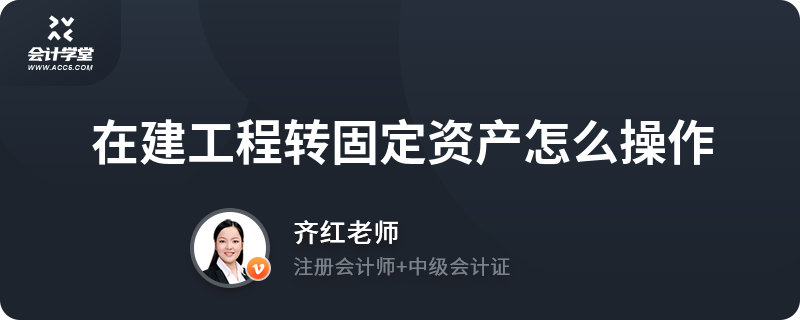 在建工程轉(zhuǎn)固常見問題解析,在建工程轉(zhuǎn)固,常見問題深度解析 行業(yè)新聞 第3張 在建工程轉(zhuǎn)固常見問題解析,在建工程轉(zhuǎn)固,常見問題深度解析 行業(yè)新聞 第3張