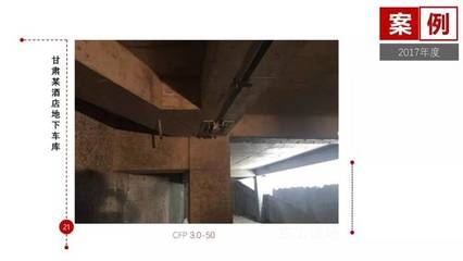 碳纖維加固設計計算案例分析,碳纖維加固設計計算案例深度剖析 行業新聞 第2張 碳纖維加固設計計算案例分析,碳纖維加固設計計算案例深度剖析 行業新聞 第2張