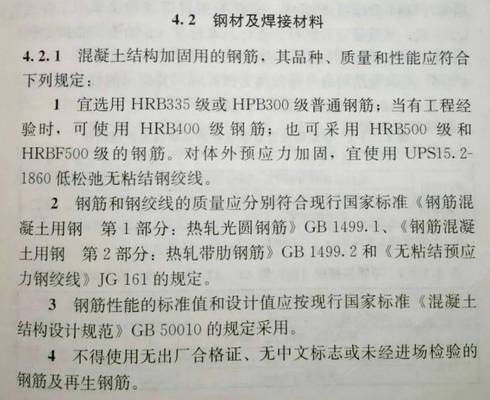 粘鋼板加固驗收流程詳解,粘鋼板加固驗收流程 行業新聞 第3張 粘鋼板加固驗收流程詳解,粘鋼板加固驗收流程 行業新聞 第3張