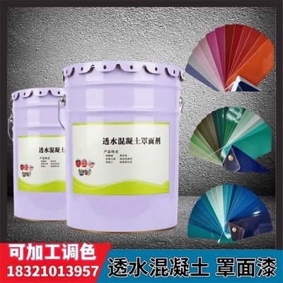 透水混凝土罩面漆耐久性測(cè)試，透水混凝土罩面漆耐久性測(cè)試，性能評(píng)估與