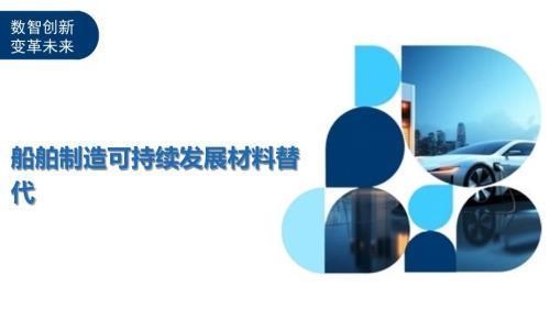 碳纖維材料環(huán)保替代方案，碳纖維材料環(huán)保替代方案，探索可持續(xù)發(fā)展新