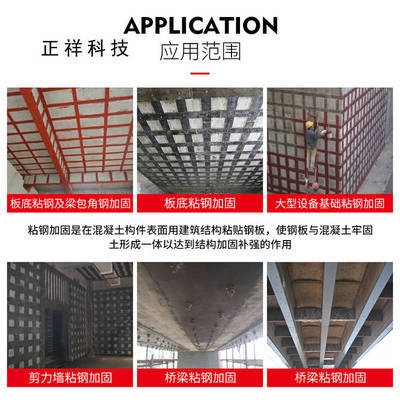 粘鋼加固材料耐腐蝕性能研究，粘鋼加固材料耐腐蝕性能的實驗研究