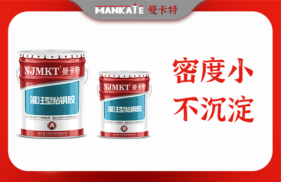 粘鋼加固法的施工周期和效率,粘鋼加固法施工周期與效率剖析 行業(yè)新聞 第4張 粘鋼加固法的施工周期和效率,粘鋼加固法施工周期與效率剖析 行業(yè)新聞 第4張
