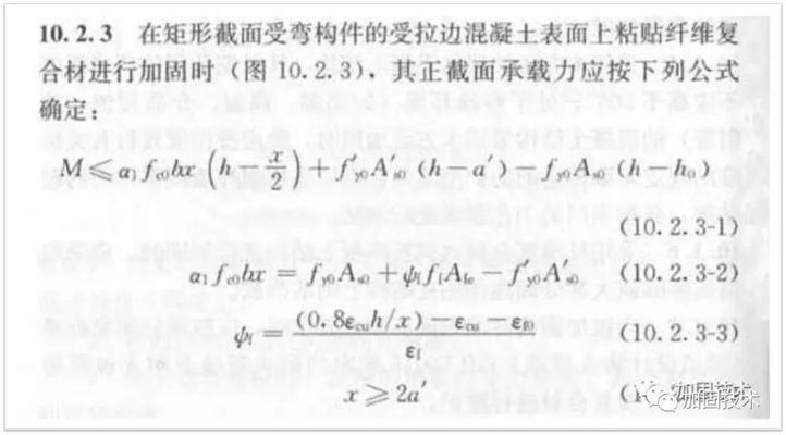 碳纖維加固施工效率提升技術，碳纖維加固施工效率提升技術，創新方法 行業新聞 第3張