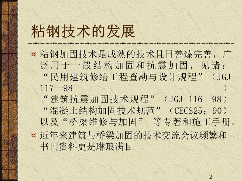 粘鋼板加固成本估算方法，粘鋼板加固成本估算方法及影響因素詳解