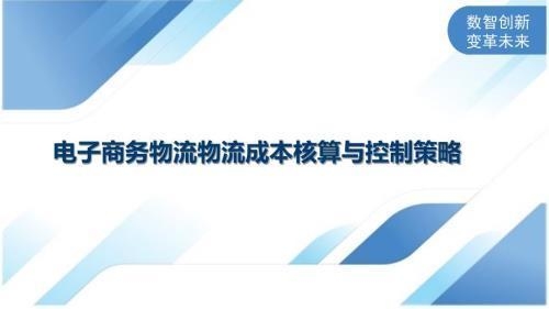 巖棉板運輸成本優化策略，巖棉板運輸成本優化策略，降本