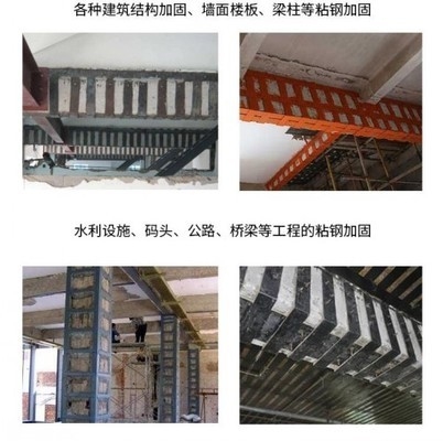 粘鋼加固材料品牌價格比較，鋼加固材料品牌價格