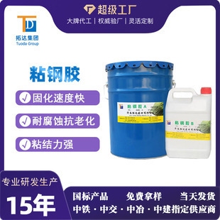 粘鋼加固材料品牌價格比較,鋼加固材料品牌價格 行業(yè)新聞 第3張 粘鋼加固材料品牌價格比較,鋼加固材料品牌價格 行業(yè)新聞 第3張