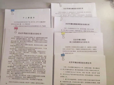 消防安全責任狀簽訂流程，消防安全責任狀簽訂流程