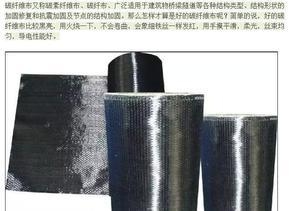 碳纖維加固材料的價格范圍，碳纖維加固材料價格范圍