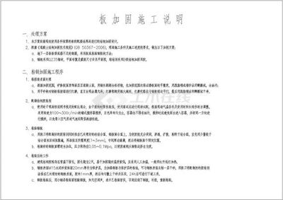 外貼鋼板加固技術的適用范圍,外貼鋼板加固技術適用范圍全解析 行業新聞 第4張 外貼鋼板加固技術的適用范圍,外貼鋼板加固技術適用范圍全解析 行業新聞 第4張