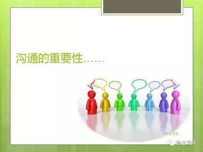 項目經理如何提升溝通技巧，項目經理提升溝通技巧的