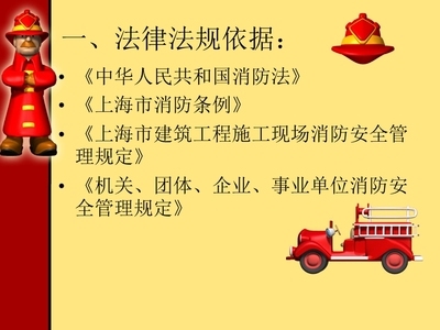 施工現場消防安全管理,施工現場消防安全管理要點與 行業(yè)新聞 第4張 施工現場消防安全管理,施工現場消防安全管理要點與 行業(yè)新聞 第4張