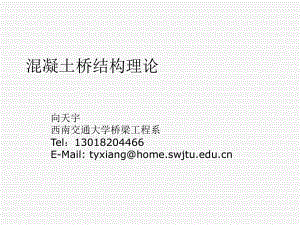 斜截面計(jì)算法在橋梁設(shè)計(jì)中的應(yīng)用，斜截面計(jì)算法，橋梁設(shè)計(jì)中的關(guān)鍵技術(shù)