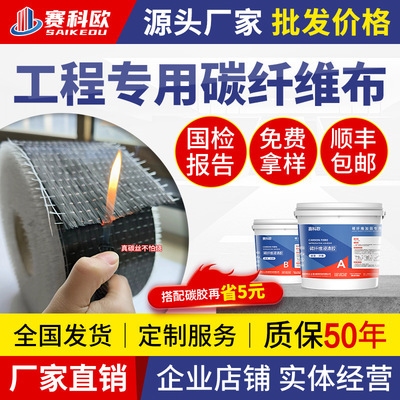 碳纖維布加固材料的價格范圍，碳纖維布加固材料價格全解析，范圍及影響因素探秘