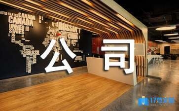 員工關(guān)懷在企業(yè)文化中的作用,員工關(guān)懷,企業(yè)文化的暖心紐帶與效能引擎,將員工關(guān)懷與企業(yè)文化直接關(guān)聯(lián),暖心紐帶體現(xiàn)了員工關(guān)懷在凝聚企業(yè)向心力、營造溫暖氛圍方面的作用,如同一條連接企業(yè)與員工的情感紐帶;效能引擎則突出其對(duì)企業(yè)運(yùn)營效率、發(fā)展動(dòng)力的推動(dòng)作用, 行業(yè)新聞 第3張 員工關(guān)懷在企業(yè)文化中的作用,員工關(guān)懷,企業(yè)文化的暖心紐帶與效能引擎,將員工關(guān)懷與企業(yè)文化直接關(guān)聯(lián),暖心紐帶體現(xiàn)了員工關(guān)懷在凝聚企業(yè)向心力、營造溫暖氛圍方面的作用,如同一條連接企業(yè)與員工的情感紐帶;效能引擎則突出其對(duì)企業(yè)運(yùn)營效率、發(fā)展動(dòng)力的推動(dòng)作用, 行業(yè)新聞 第3張
